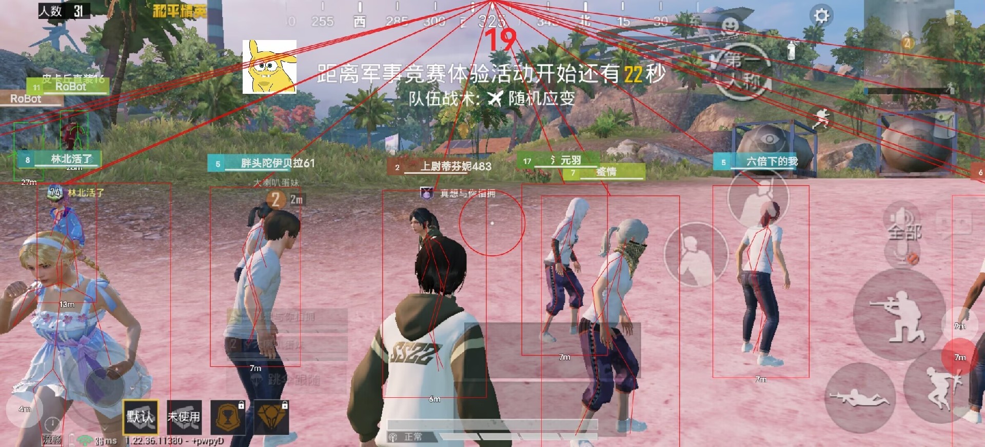 pubg地铁《神话》辅助内测一周无禁网无闪退