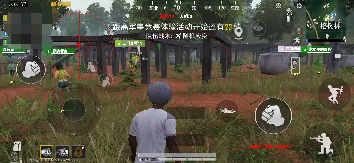 pubg地铁国际服《荔枝》辅助更新人物飞天功能版本