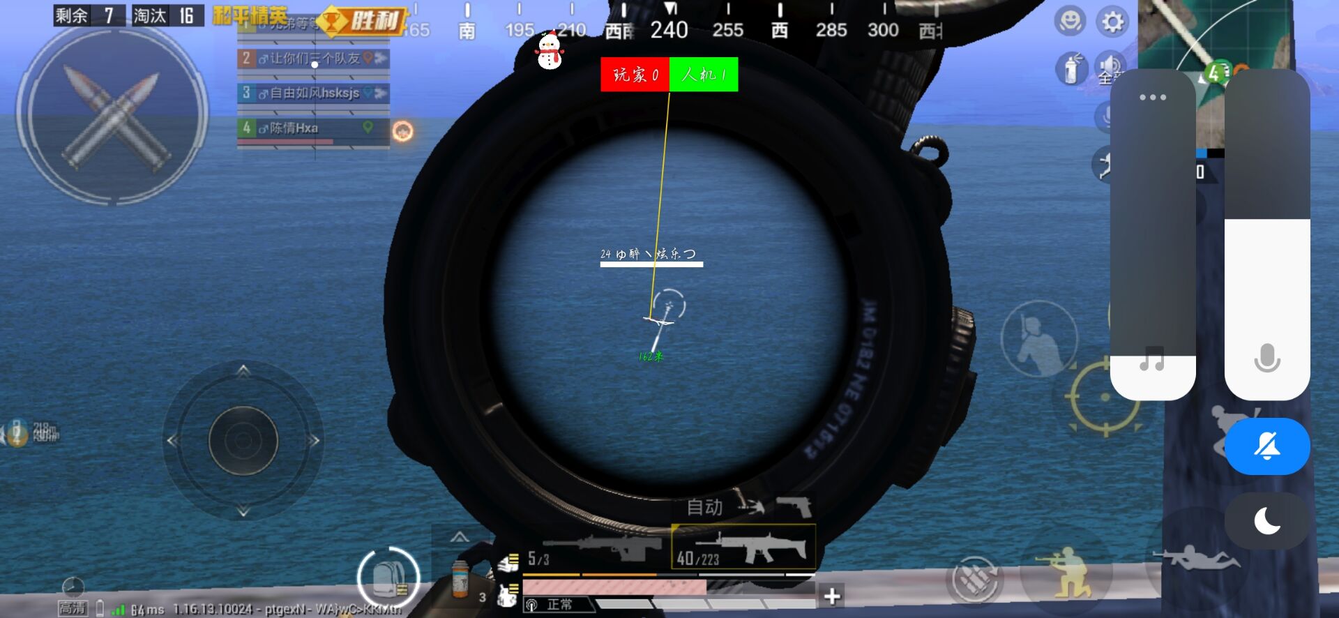 和平精英《番茄追踪》辅助